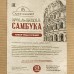 Настойка Итальянская самбука, 40 г